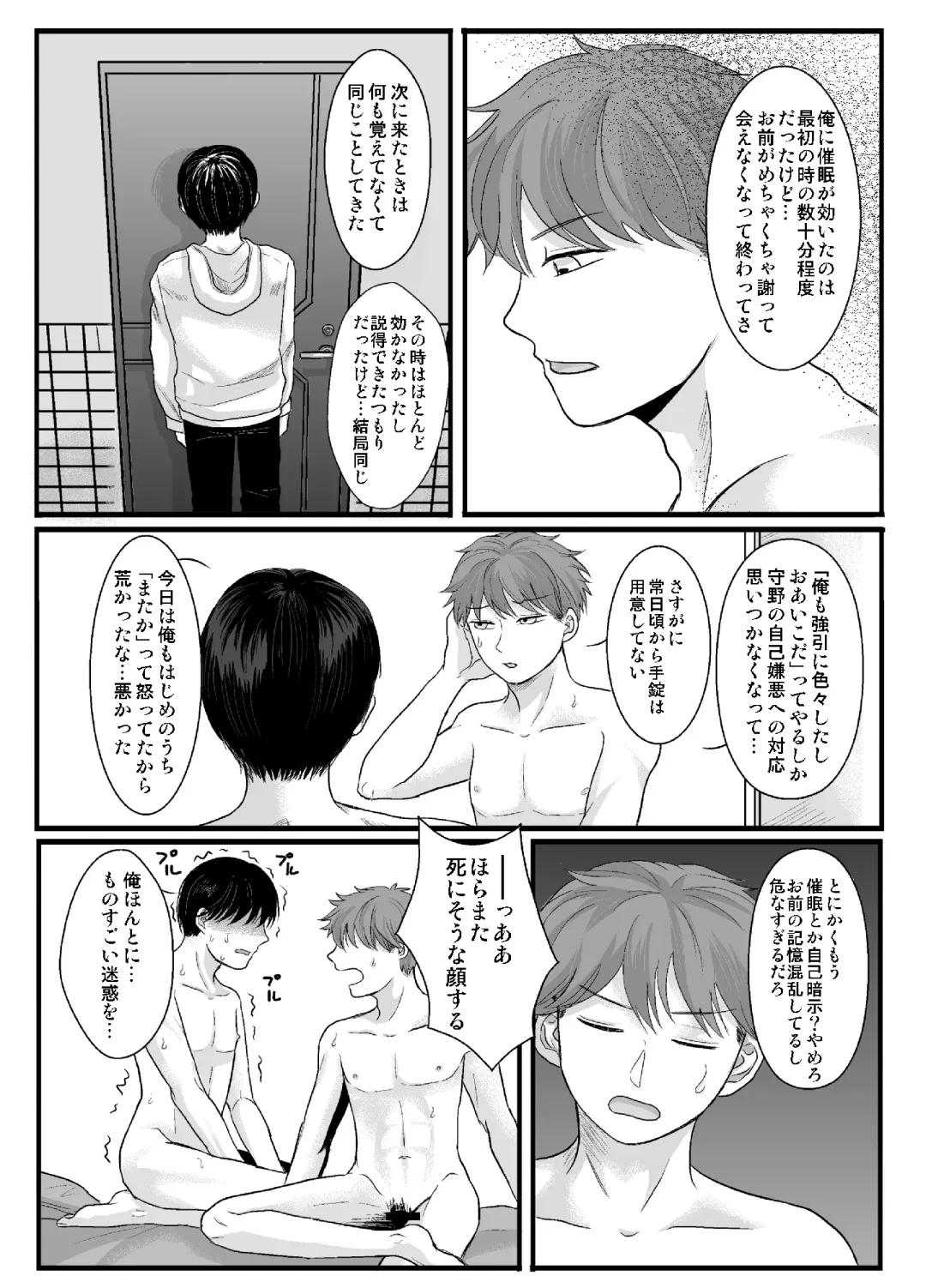 Saimin Shippaidan Fhentai - Page 29