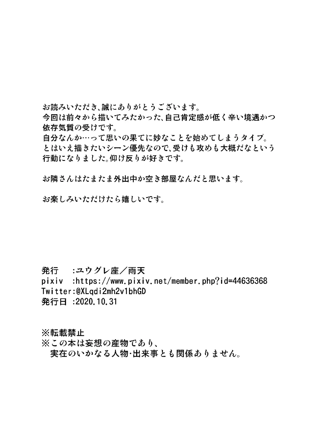 Saimin Shippaidan Fhentai - Page 33