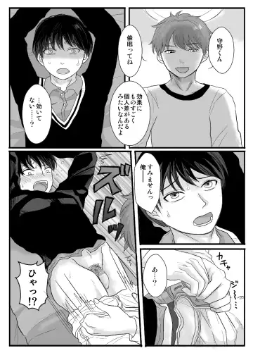 Saimin Shippaidan Fhentai - Page 10