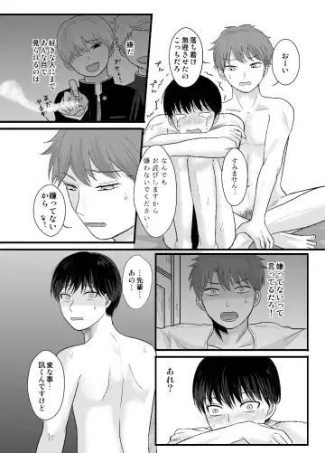 Saimin Shippaidan Fhentai - Page 27