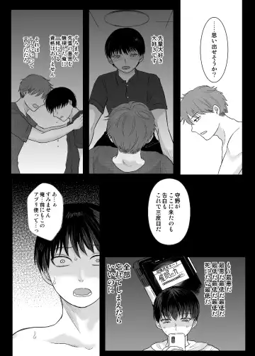 Saimin Shippaidan Fhentai - Page 28