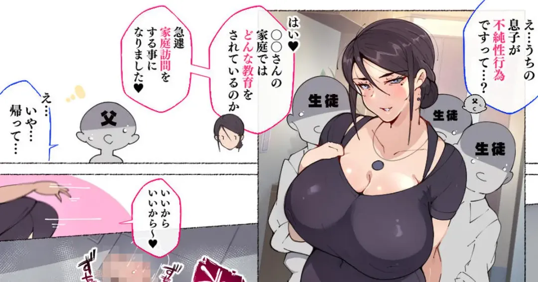 [Agobitch Nee-san] Zoku! Fujun Seikoui o Shita Seito ni Sukebe na Oshioki o Suru Onna Rijichou ken Gakuchou-san Fhentai - Page 1