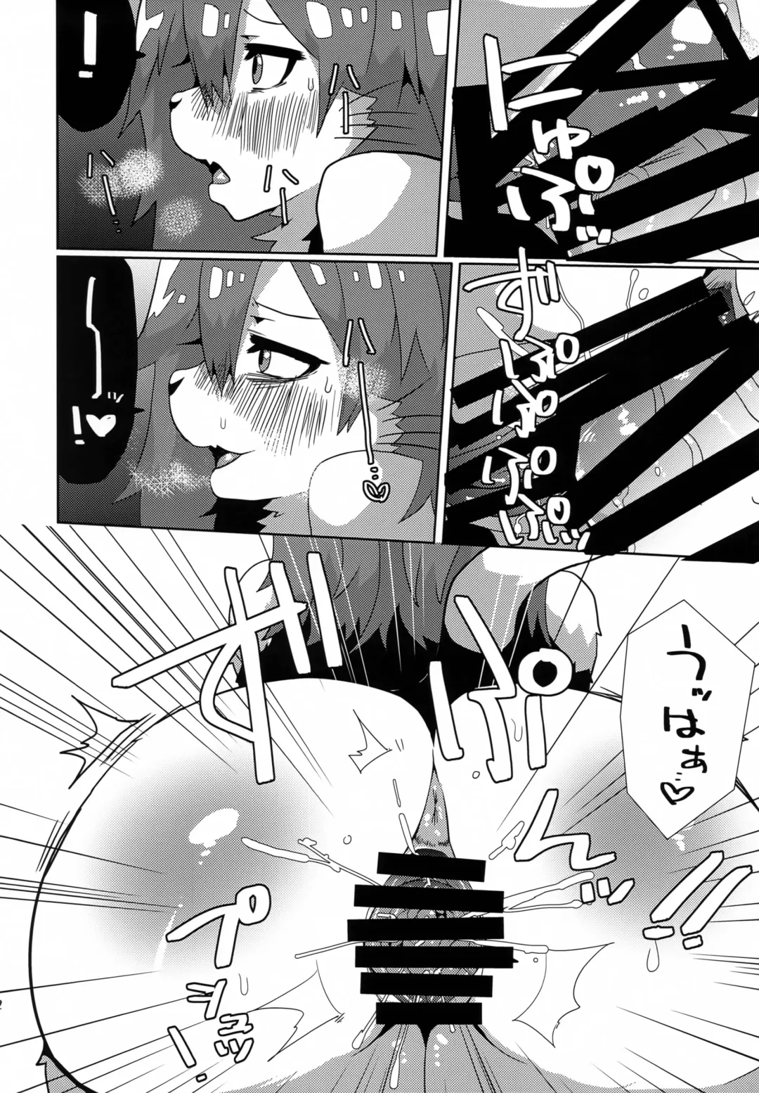 Samui Samui kuni no Atatame Kata | 寒冷天气下的温暖毛发 Fhentai - Page 11