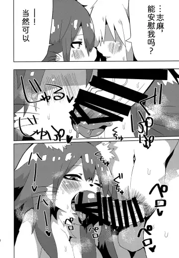 Samui Samui kuni no Atatame Kata | 寒冷天气下的温暖毛发 Fhentai - Page 7