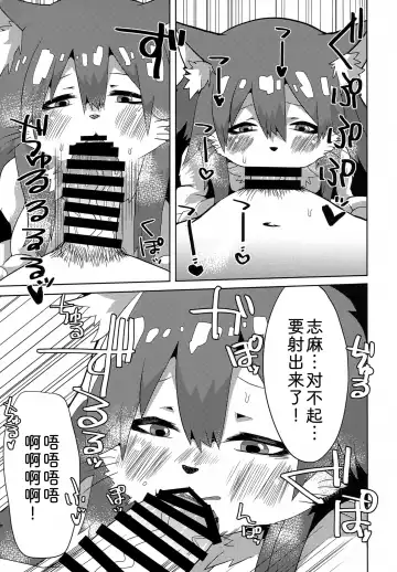 Samui Samui kuni no Atatame Kata | 寒冷天气下的温暖毛发 Fhentai - Page 8