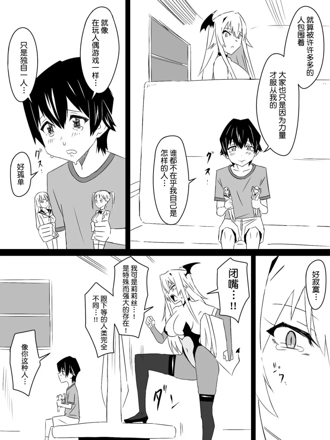 [Kagemusya] "Shoukanjuu DX DeliHealizer" Saishuu-wa ~Card kara Josei o Shoukan shite Ecchi suru Ohanashi~ Fhentai - Page 100