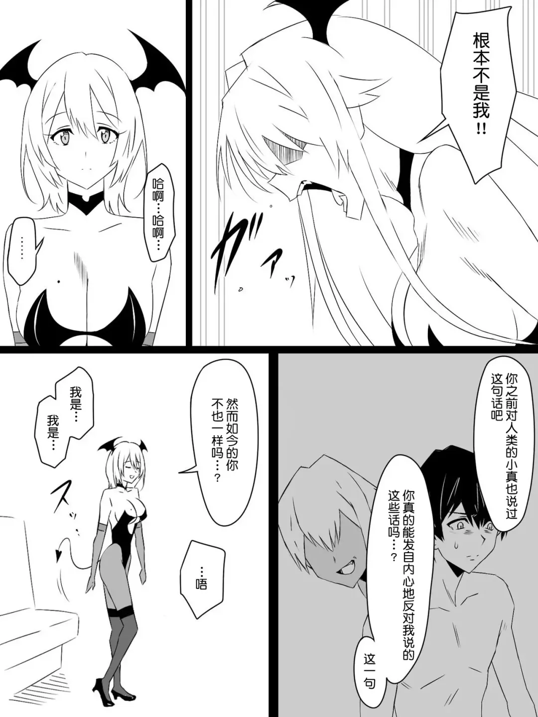 [Kagemusya] "Shoukanjuu DX DeliHealizer" Saishuu-wa ~Card kara Josei o Shoukan shite Ecchi suru Ohanashi~ Fhentai - Page 101