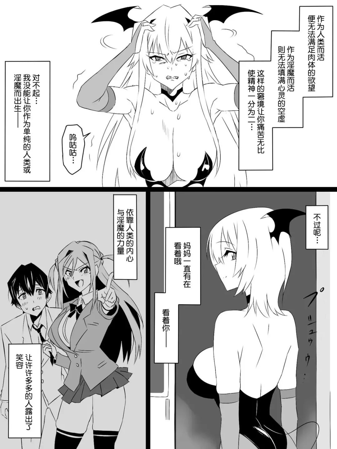 [Kagemusya] "Shoukanjuu DX DeliHealizer" Saishuu-wa ~Card kara Josei o Shoukan shite Ecchi suru Ohanashi~ Fhentai - Page 102