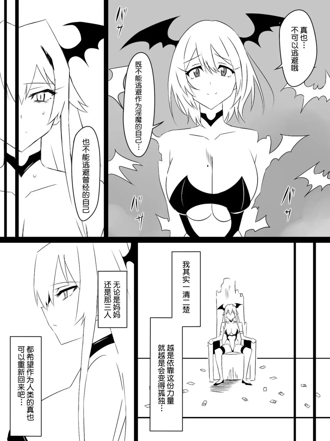 [Kagemusya] "Shoukanjuu DX DeliHealizer" Saishuu-wa ~Card kara Josei o Shoukan shite Ecchi suru Ohanashi~ Fhentai - Page 103