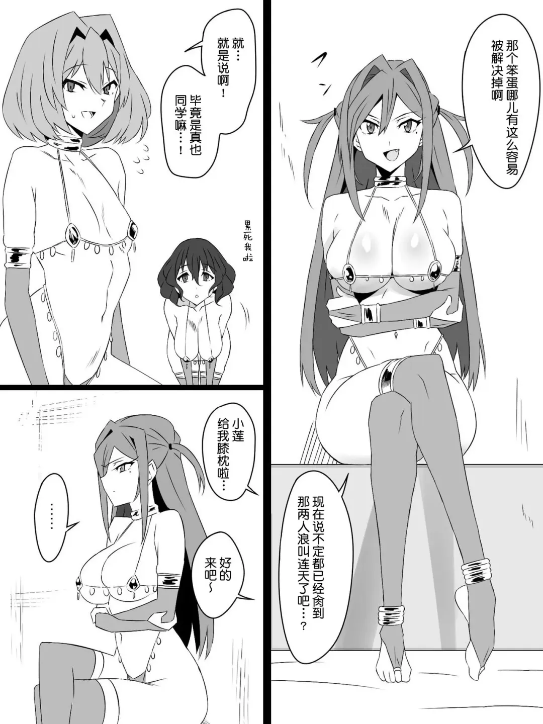 [Kagemusya] "Shoukanjuu DX DeliHealizer" Saishuu-wa ~Card kara Josei o Shoukan shite Ecchi suru Ohanashi~ Fhentai - Page 106