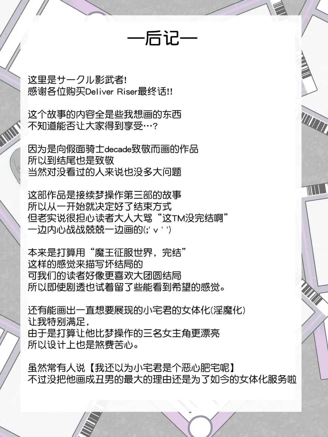 [Kagemusya] "Shoukanjuu DX DeliHealizer" Saishuu-wa ~Card kara Josei o Shoukan shite Ecchi suru Ohanashi~ Fhentai - Page 113