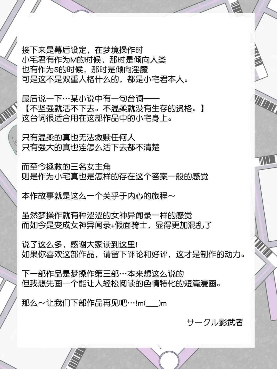 [Kagemusya] "Shoukanjuu DX DeliHealizer" Saishuu-wa ~Card kara Josei o Shoukan shite Ecchi suru Ohanashi~ Fhentai - Page 114