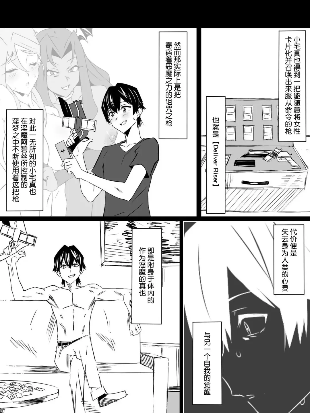 [Kagemusya] "Shoukanjuu DX DeliHealizer" Saishuu-wa ~Card kara Josei o Shoukan shite Ecchi suru Ohanashi~ Fhentai - Page 2
