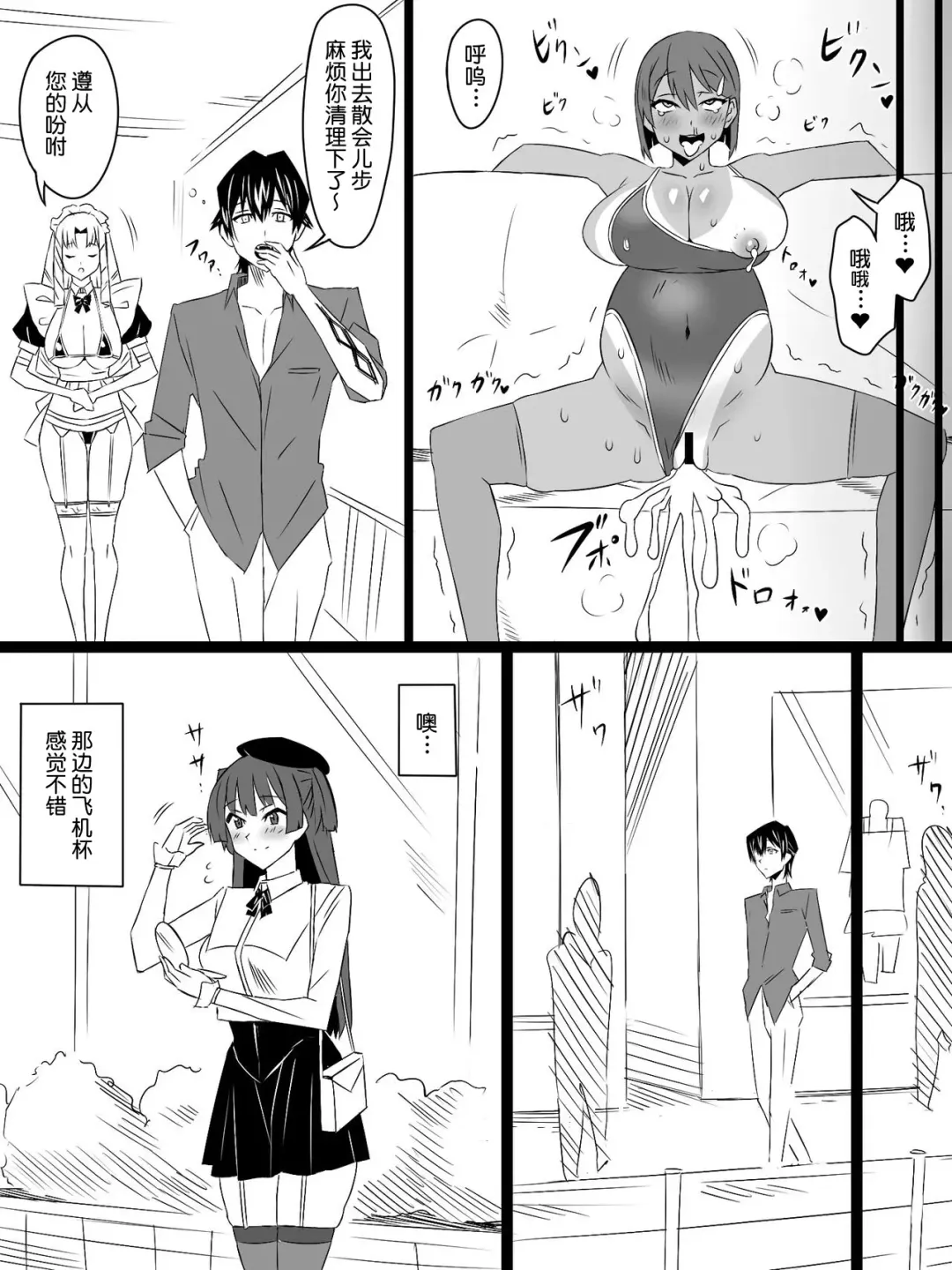 [Kagemusya] "Shoukanjuu DX DeliHealizer" Saishuu-wa ~Card kara Josei o Shoukan shite Ecchi suru Ohanashi~ Fhentai - Page 25