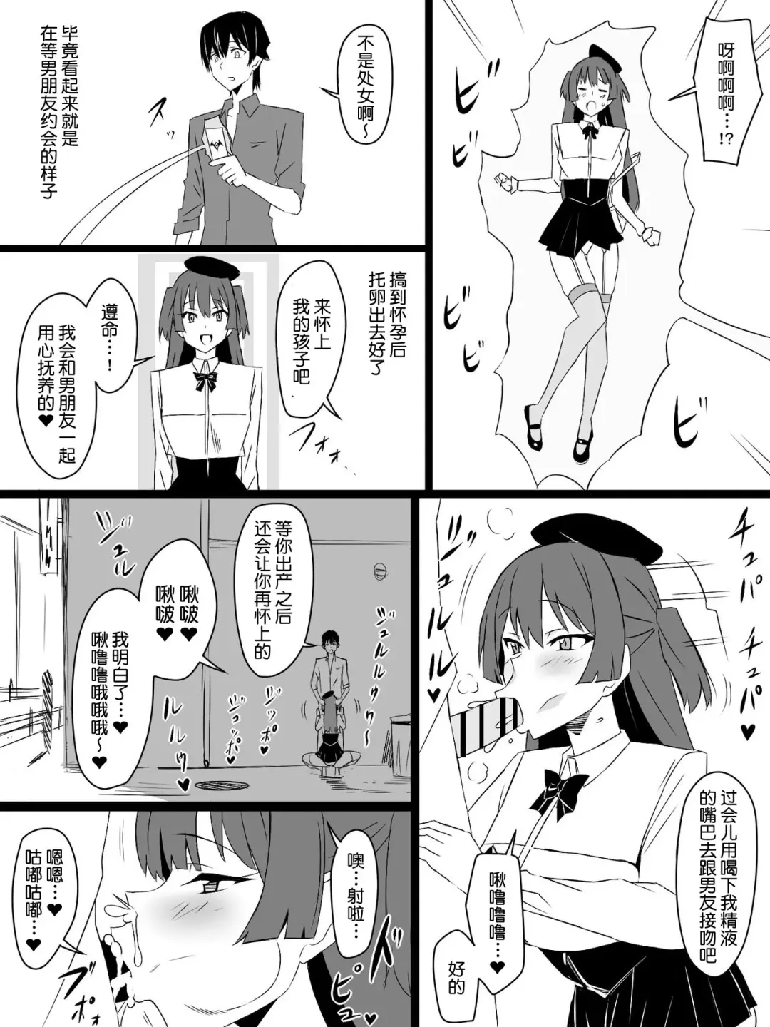 [Kagemusya] "Shoukanjuu DX DeliHealizer" Saishuu-wa ~Card kara Josei o Shoukan shite Ecchi suru Ohanashi~ Fhentai - Page 26