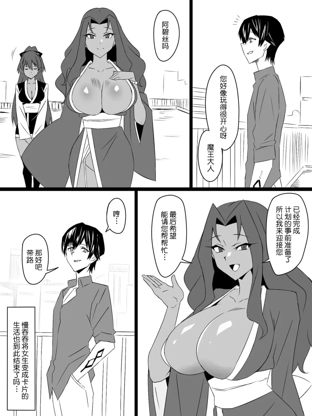 [Kagemusya] "Shoukanjuu DX DeliHealizer" Saishuu-wa ~Card kara Josei o Shoukan shite Ecchi suru Ohanashi~ Fhentai - Page 29