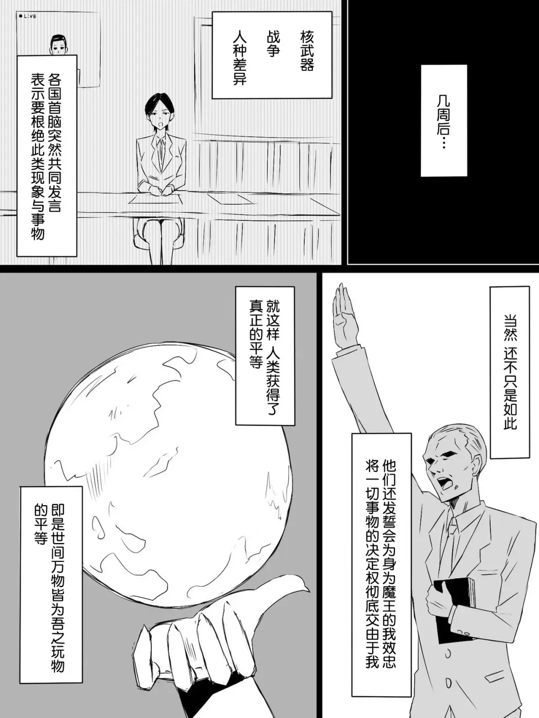 [Kagemusya] "Shoukanjuu DX DeliHealizer" Saishuu-wa ~Card kara Josei o Shoukan shite Ecchi suru Ohanashi~ Fhentai - Page 30