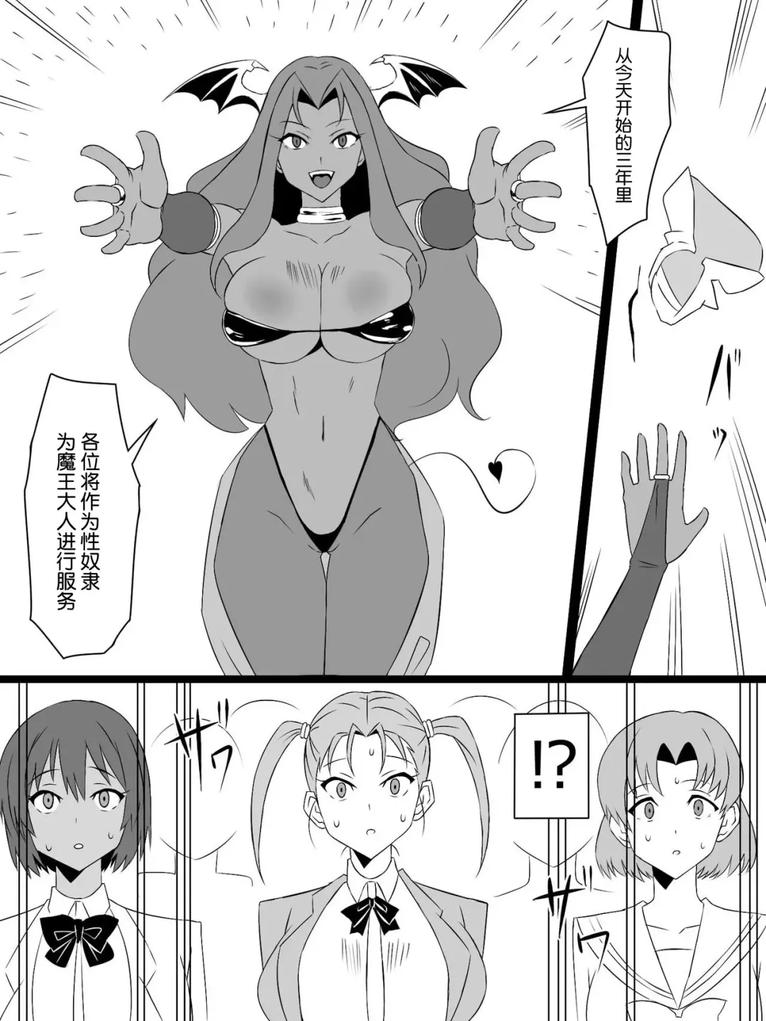[Kagemusya] "Shoukanjuu DX DeliHealizer" Saishuu-wa ~Card kara Josei o Shoukan shite Ecchi suru Ohanashi~ Fhentai - Page 33