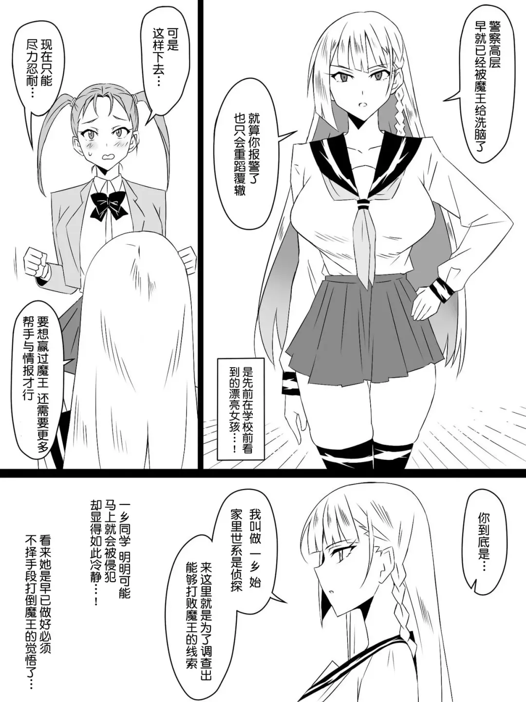 [Kagemusya] "Shoukanjuu DX DeliHealizer" Saishuu-wa ~Card kara Josei o Shoukan shite Ecchi suru Ohanashi~ Fhentai - Page 37