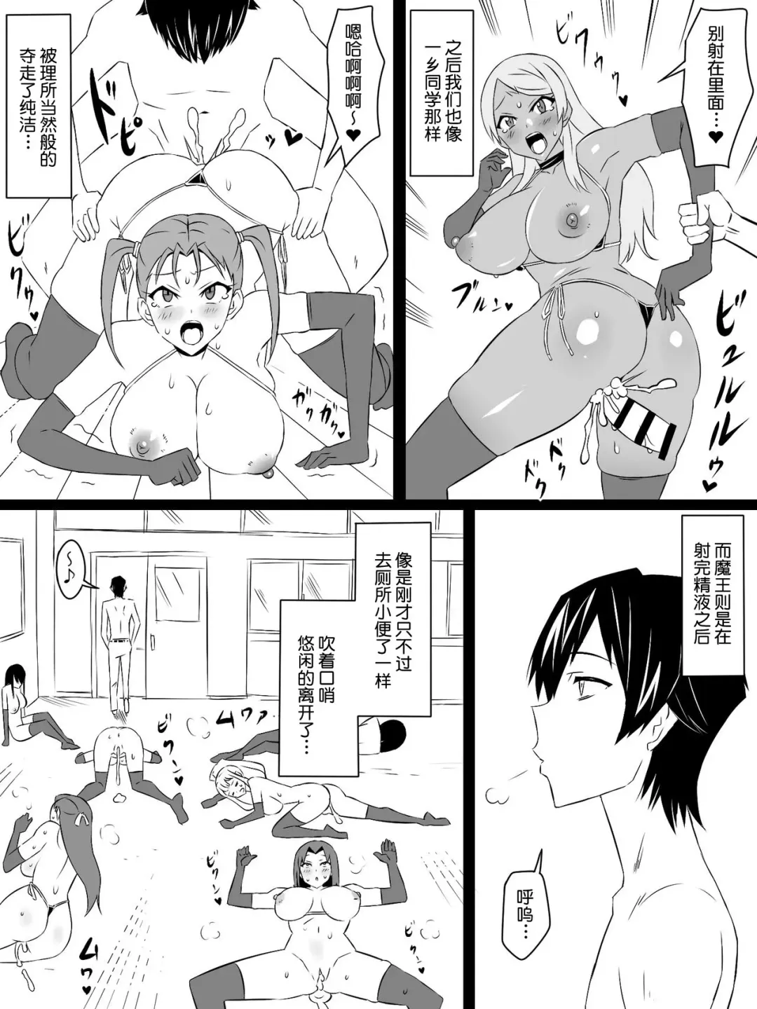 [Kagemusya] "Shoukanjuu DX DeliHealizer" Saishuu-wa ~Card kara Josei o Shoukan shite Ecchi suru Ohanashi~ Fhentai - Page 42