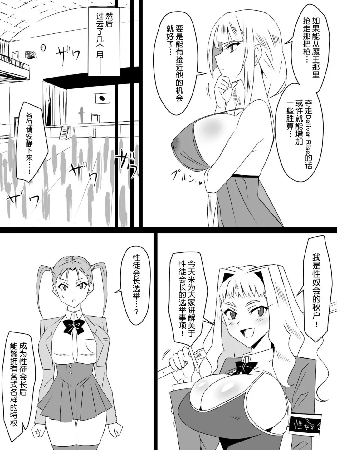 [Kagemusya] "Shoukanjuu DX DeliHealizer" Saishuu-wa ~Card kara Josei o Shoukan shite Ecchi suru Ohanashi~ Fhentai - Page 50