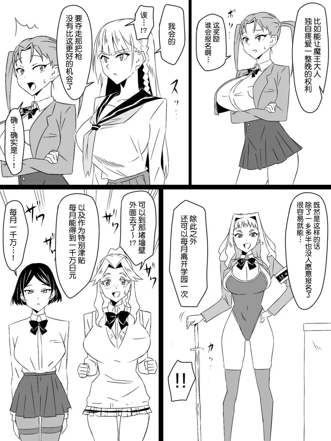 [Kagemusya] "Shoukanjuu DX DeliHealizer" Saishuu-wa ~Card kara Josei o Shoukan shite Ecchi suru Ohanashi~ Fhentai - Page 51