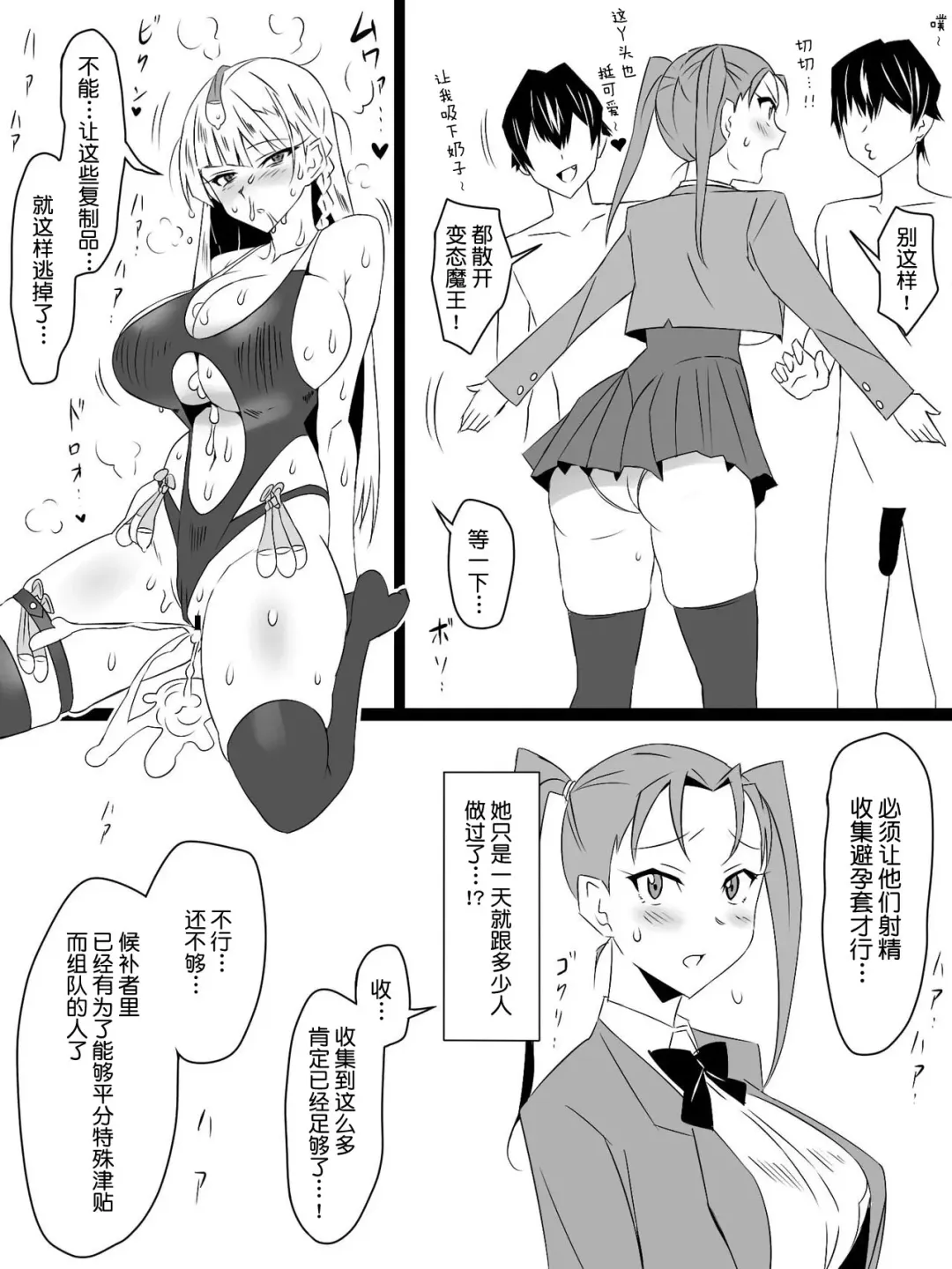 [Kagemusya] "Shoukanjuu DX DeliHealizer" Saishuu-wa ~Card kara Josei o Shoukan shite Ecchi suru Ohanashi~ Fhentai - Page 55