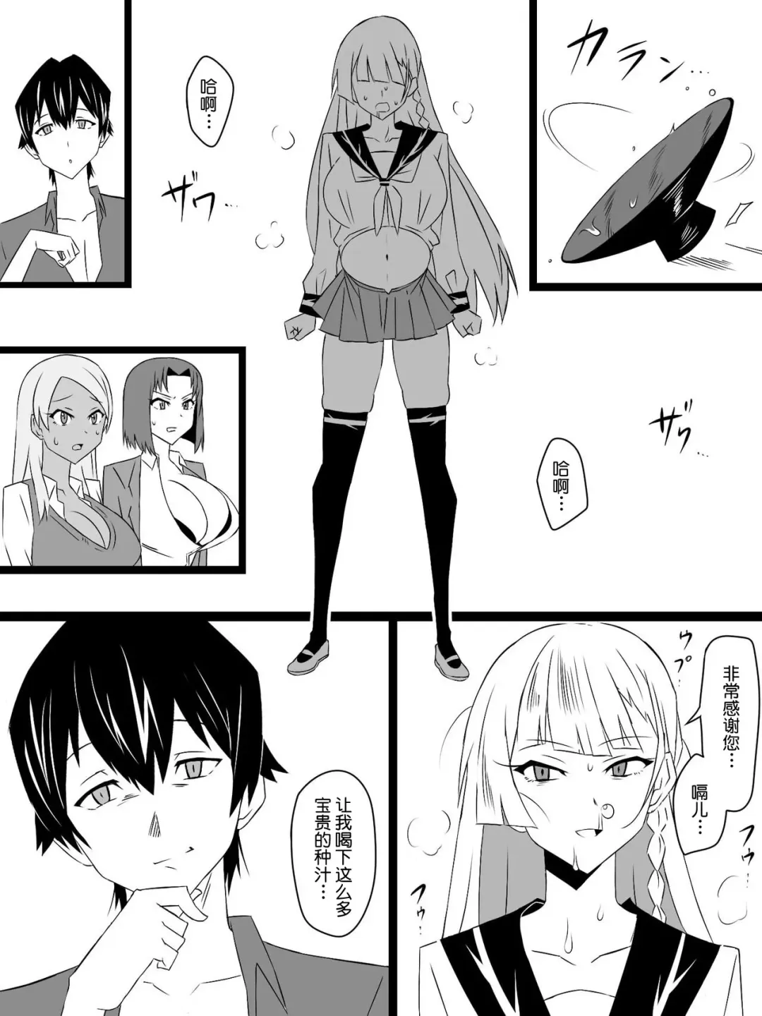 [Kagemusya] "Shoukanjuu DX DeliHealizer" Saishuu-wa ~Card kara Josei o Shoukan shite Ecchi suru Ohanashi~ Fhentai - Page 64