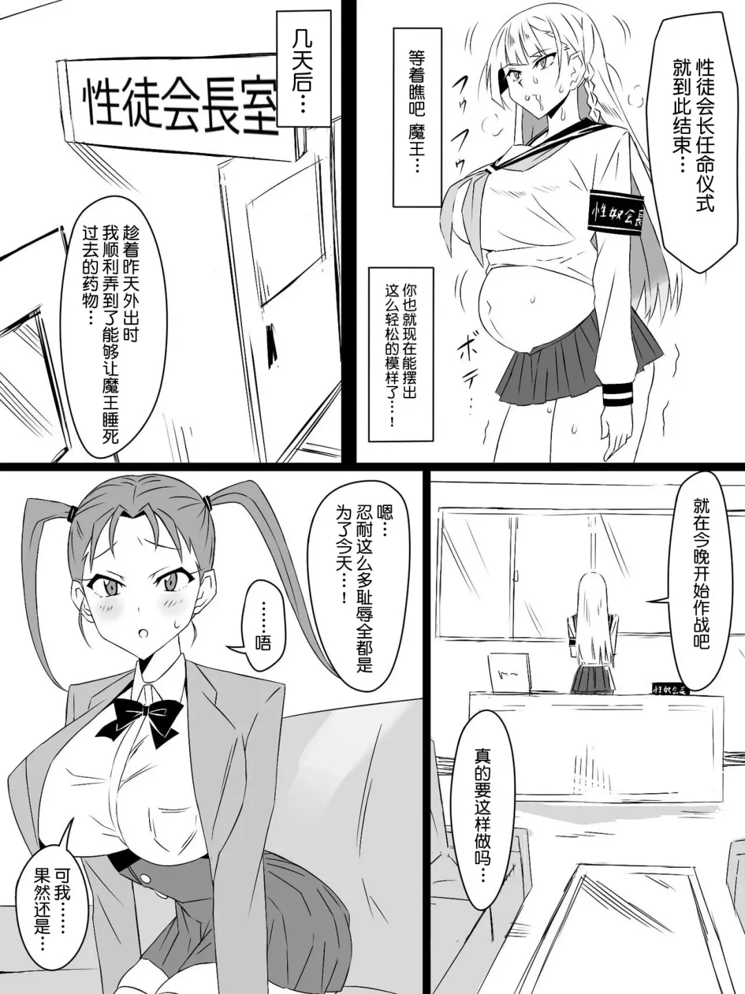 [Kagemusya] "Shoukanjuu DX DeliHealizer" Saishuu-wa ~Card kara Josei o Shoukan shite Ecchi suru Ohanashi~ Fhentai - Page 65