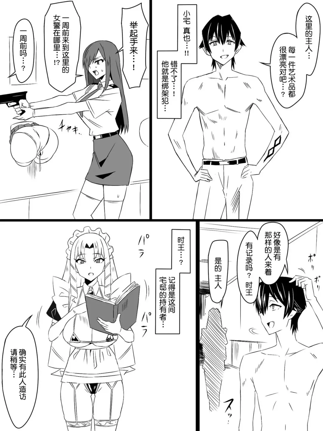 [Kagemusya] "Shoukanjuu DX DeliHealizer" Saishuu-wa ~Card kara Josei o Shoukan shite Ecchi suru Ohanashi~ Fhentai - Page 7