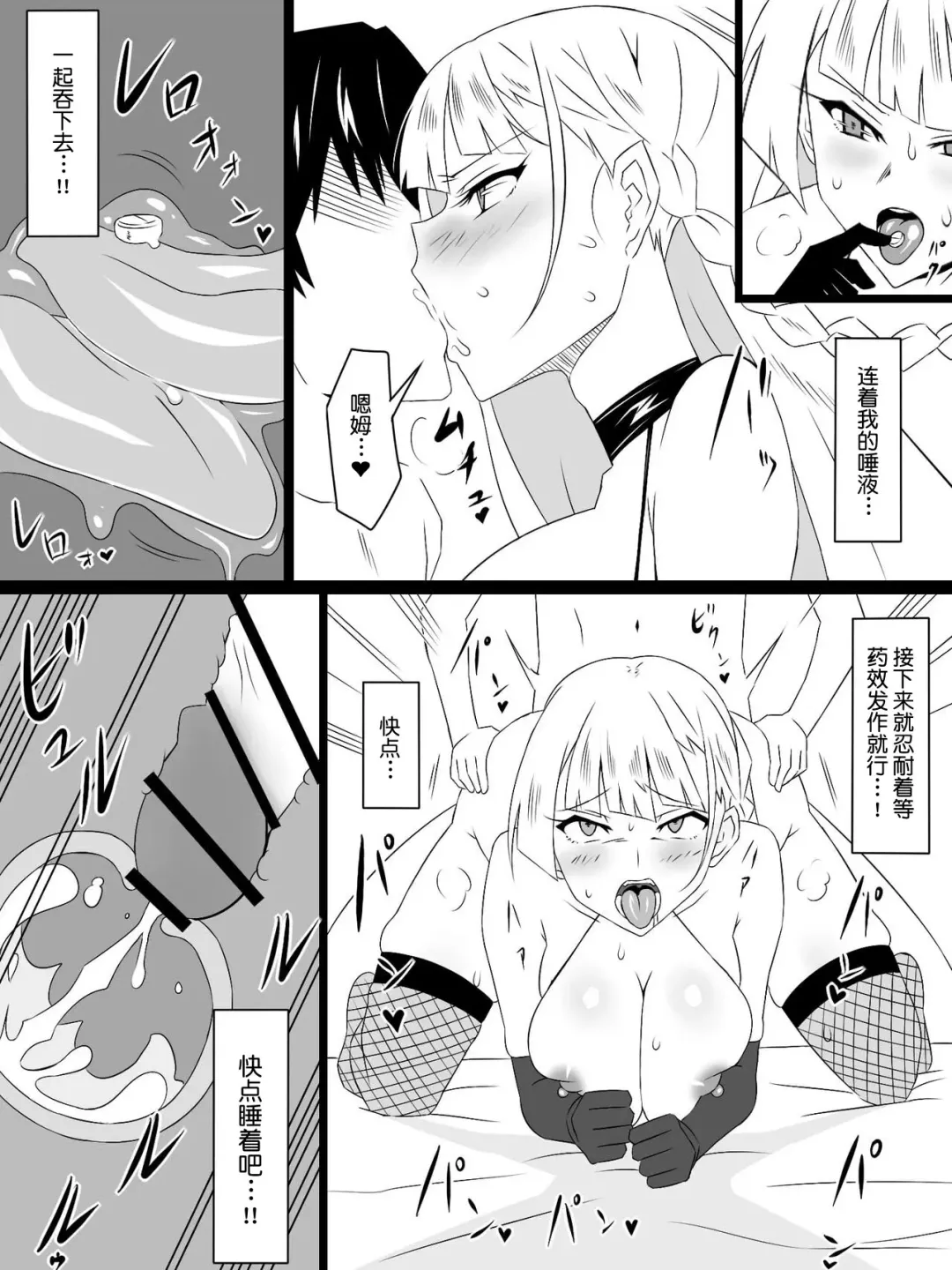 [Kagemusya] "Shoukanjuu DX DeliHealizer" Saishuu-wa ~Card kara Josei o Shoukan shite Ecchi suru Ohanashi~ Fhentai - Page 70