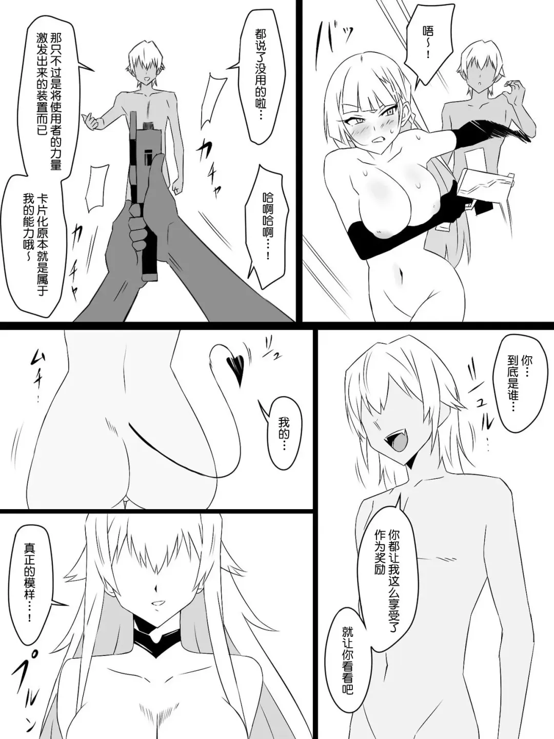 [Kagemusya] "Shoukanjuu DX DeliHealizer" Saishuu-wa ~Card kara Josei o Shoukan shite Ecchi suru Ohanashi~ Fhentai - Page 74