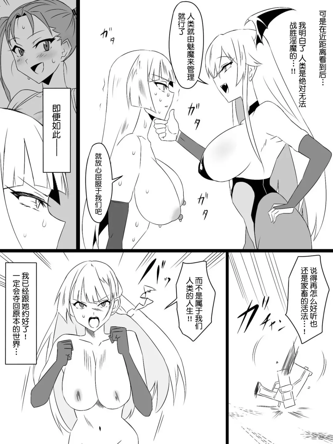 [Kagemusya] "Shoukanjuu DX DeliHealizer" Saishuu-wa ~Card kara Josei o Shoukan shite Ecchi suru Ohanashi~ Fhentai - Page 76