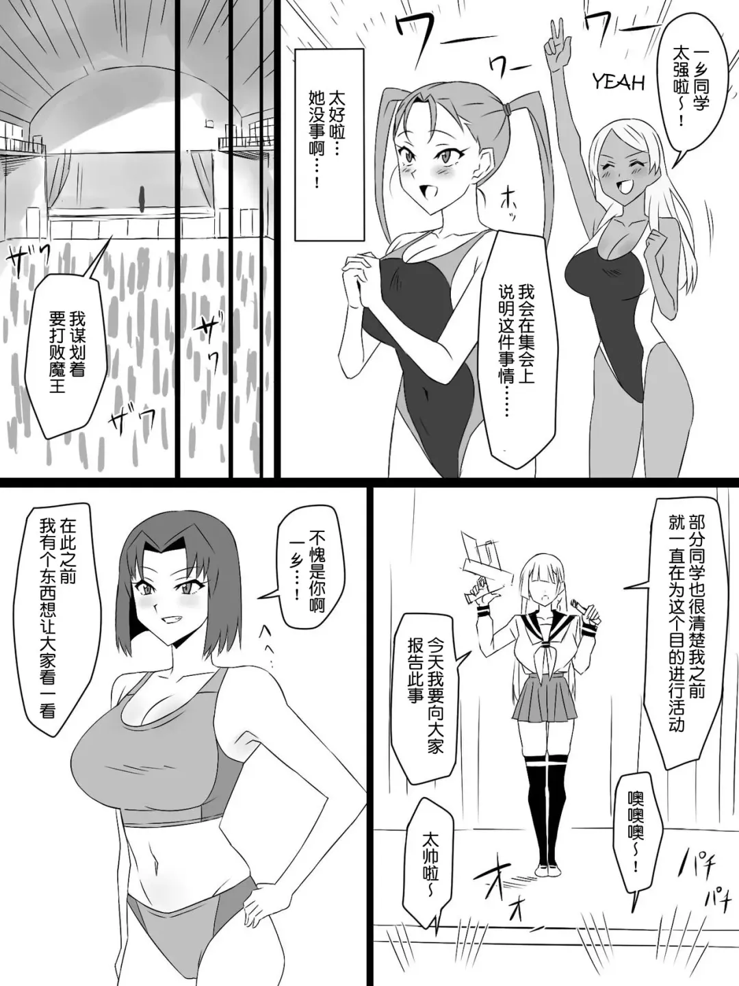 [Kagemusya] "Shoukanjuu DX DeliHealizer" Saishuu-wa ~Card kara Josei o Shoukan shite Ecchi suru Ohanashi~ Fhentai - Page 80