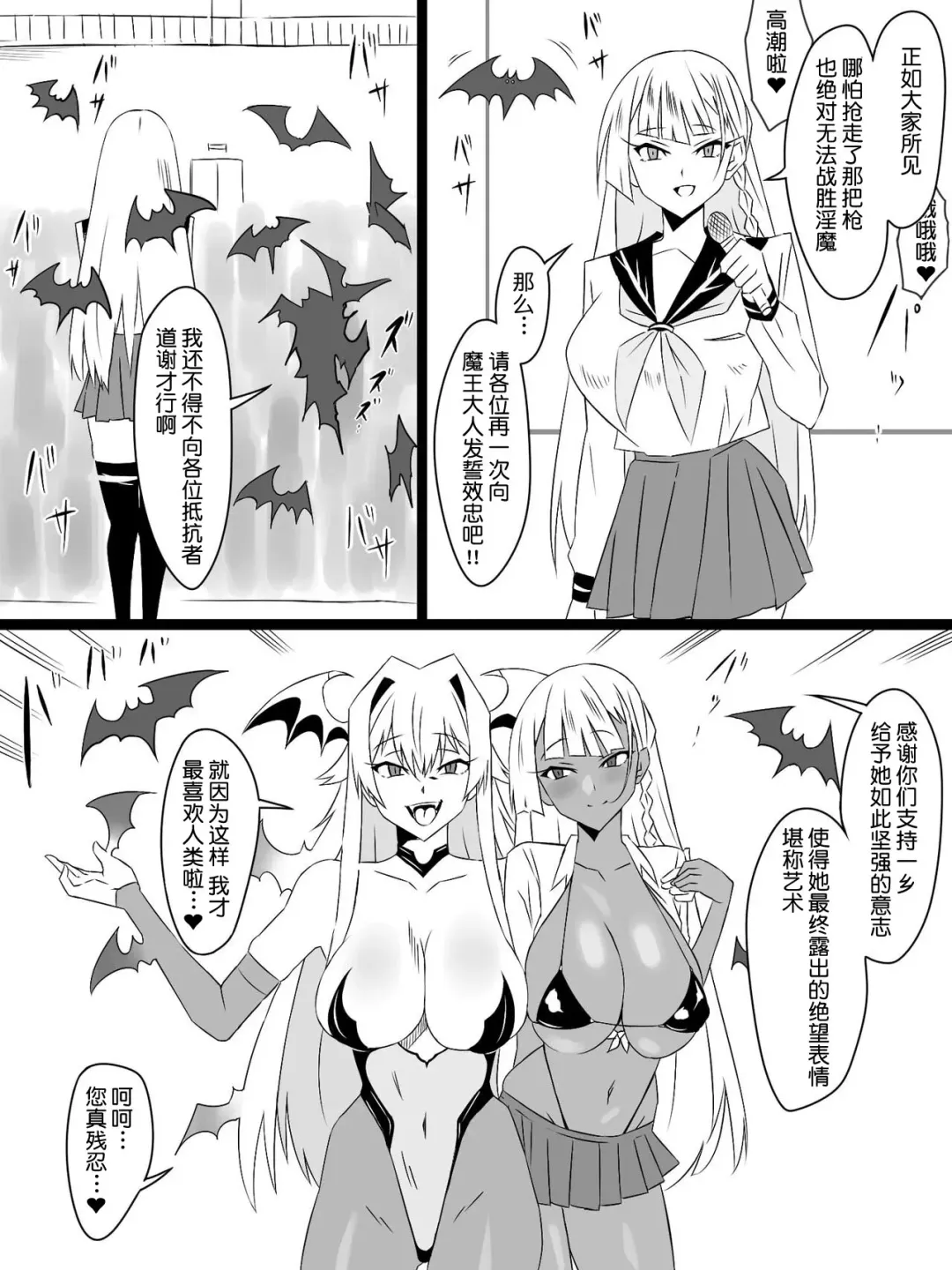 [Kagemusya] "Shoukanjuu DX DeliHealizer" Saishuu-wa ~Card kara Josei o Shoukan shite Ecchi suru Ohanashi~ Fhentai - Page 87