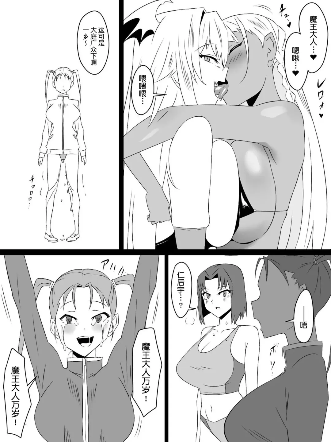 [Kagemusya] "Shoukanjuu DX DeliHealizer" Saishuu-wa ~Card kara Josei o Shoukan shite Ecchi suru Ohanashi~ Fhentai - Page 88