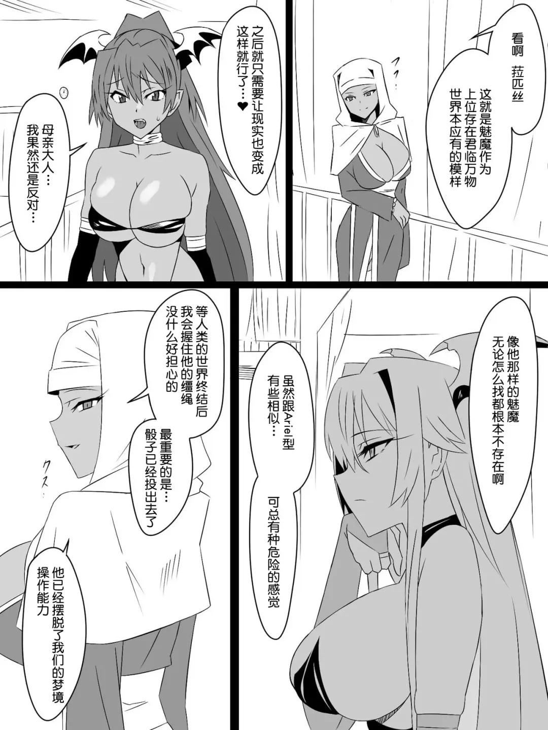 [Kagemusya] "Shoukanjuu DX DeliHealizer" Saishuu-wa ~Card kara Josei o Shoukan shite Ecchi suru Ohanashi~ Fhentai - Page 92