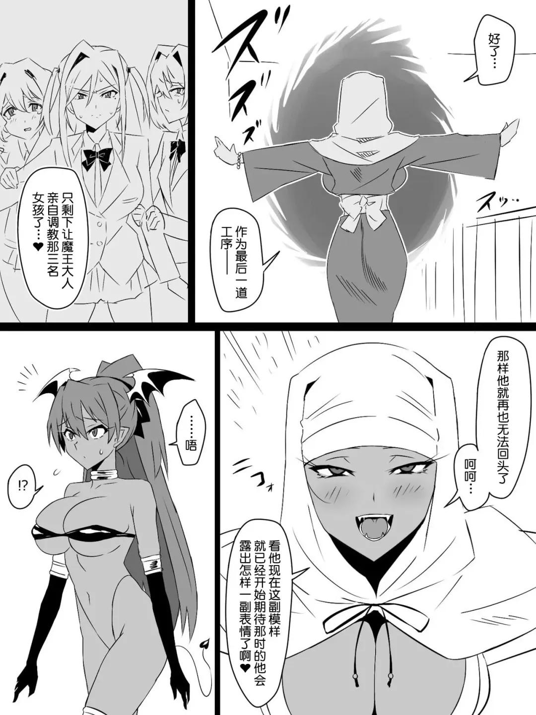 [Kagemusya] "Shoukanjuu DX DeliHealizer" Saishuu-wa ~Card kara Josei o Shoukan shite Ecchi suru Ohanashi~ Fhentai - Page 93