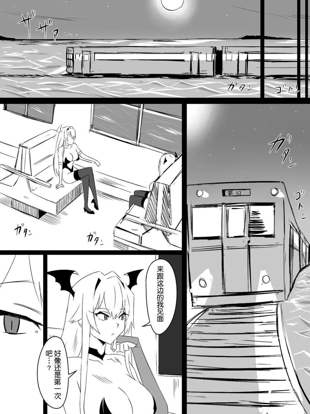 [Kagemusya] "Shoukanjuu DX DeliHealizer" Saishuu-wa ~Card kara Josei o Shoukan shite Ecchi suru Ohanashi~ Fhentai - Page 96