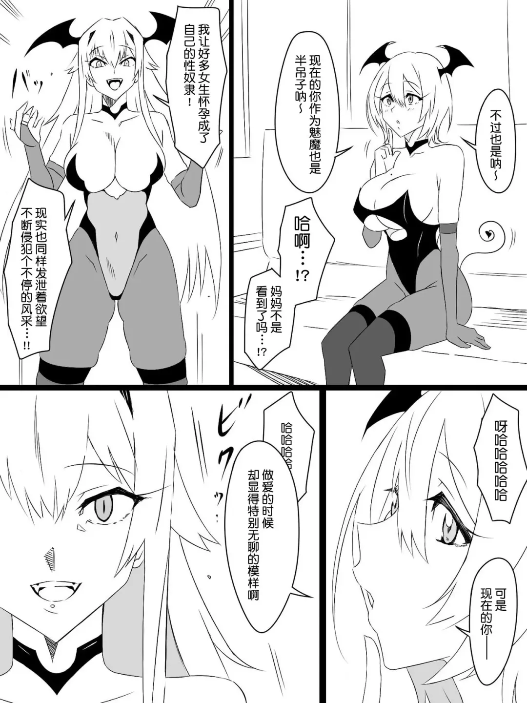 [Kagemusya] "Shoukanjuu DX DeliHealizer" Saishuu-wa ~Card kara Josei o Shoukan shite Ecchi suru Ohanashi~ Fhentai - Page 98