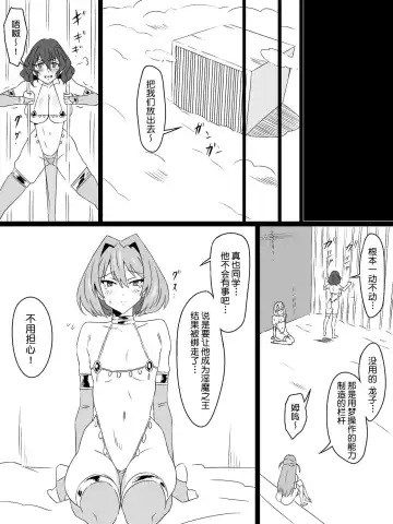 [Kagemusya] "Shoukanjuu DX DeliHealizer" Saishuu-wa ~Card kara Josei o Shoukan shite Ecchi suru Ohanashi~ Fhentai - Page 105