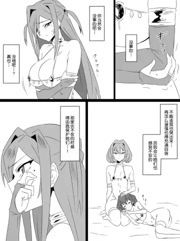 [Kagemusya] "Shoukanjuu DX DeliHealizer" Saishuu-wa ~Card kara Josei o Shoukan shite Ecchi suru Ohanashi~ Fhentai - Page 107