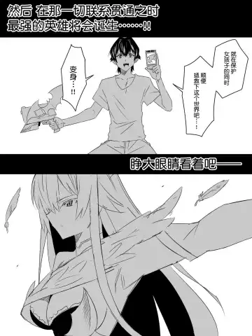 [Kagemusya] "Shoukanjuu DX DeliHealizer" Saishuu-wa ~Card kara Josei o Shoukan shite Ecchi suru Ohanashi~ Fhentai - Page 111