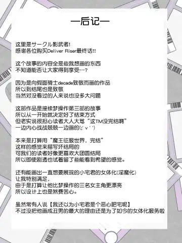 [Kagemusya] "Shoukanjuu DX DeliHealizer" Saishuu-wa ~Card kara Josei o Shoukan shite Ecchi suru Ohanashi~ Fhentai - Page 113