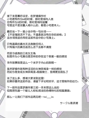 [Kagemusya] "Shoukanjuu DX DeliHealizer" Saishuu-wa ~Card kara Josei o Shoukan shite Ecchi suru Ohanashi~ Fhentai - Page 114