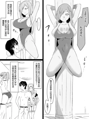 [Kagemusya] "Shoukanjuu DX DeliHealizer" Saishuu-wa ~Card kara Josei o Shoukan shite Ecchi suru Ohanashi~ Fhentai - Page 13