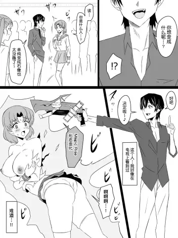 [Kagemusya] "Shoukanjuu DX DeliHealizer" Saishuu-wa ~Card kara Josei o Shoukan shite Ecchi suru Ohanashi~ Fhentai - Page 35
