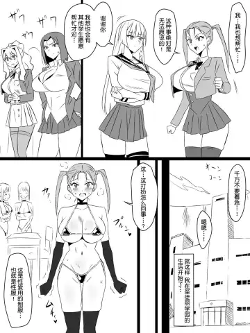 [Kagemusya] "Shoukanjuu DX DeliHealizer" Saishuu-wa ~Card kara Josei o Shoukan shite Ecchi suru Ohanashi~ Fhentai - Page 38
