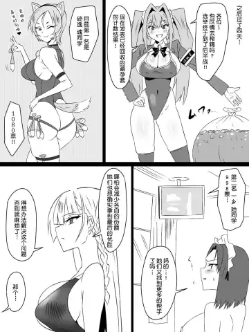 [Kagemusya] "Shoukanjuu DX DeliHealizer" Saishuu-wa ~Card kara Josei o Shoukan shite Ecchi suru Ohanashi~ Fhentai - Page 59