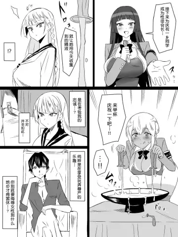 [Kagemusya] "Shoukanjuu DX DeliHealizer" Saishuu-wa ~Card kara Josei o Shoukan shite Ecchi suru Ohanashi~ Fhentai - Page 62